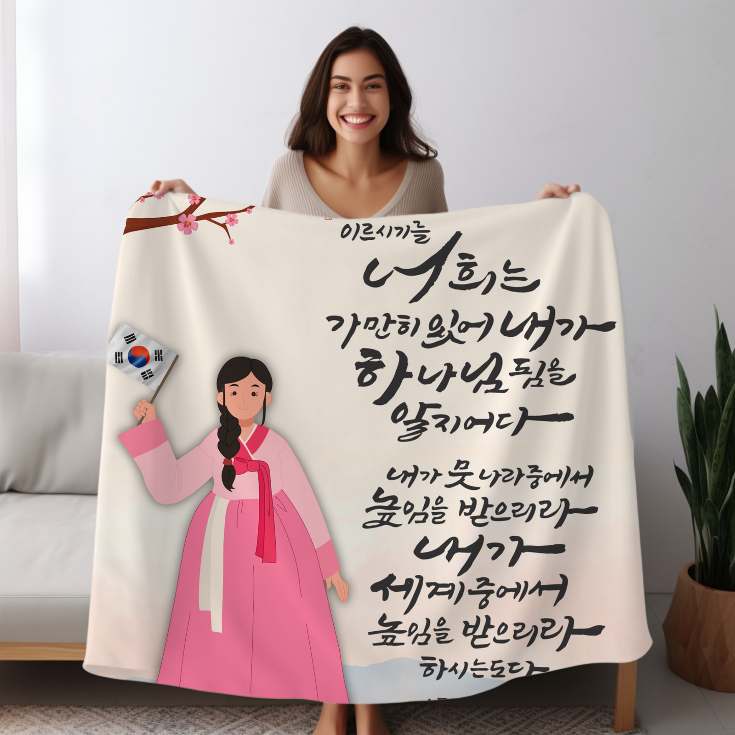 시편 46:10 기도 담요 | Psalm 46:10 Korean  Prayer Blanket | Premium Mink Sherpa Blanket 50x60